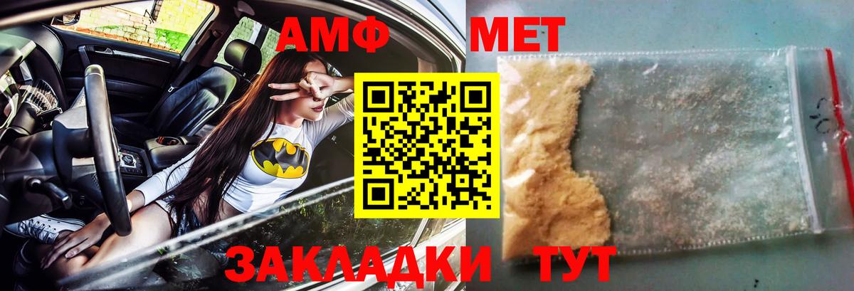 Чехов  АМФЕТАМИН 97%  АМФ  Амфетамин  Вход с VPN 