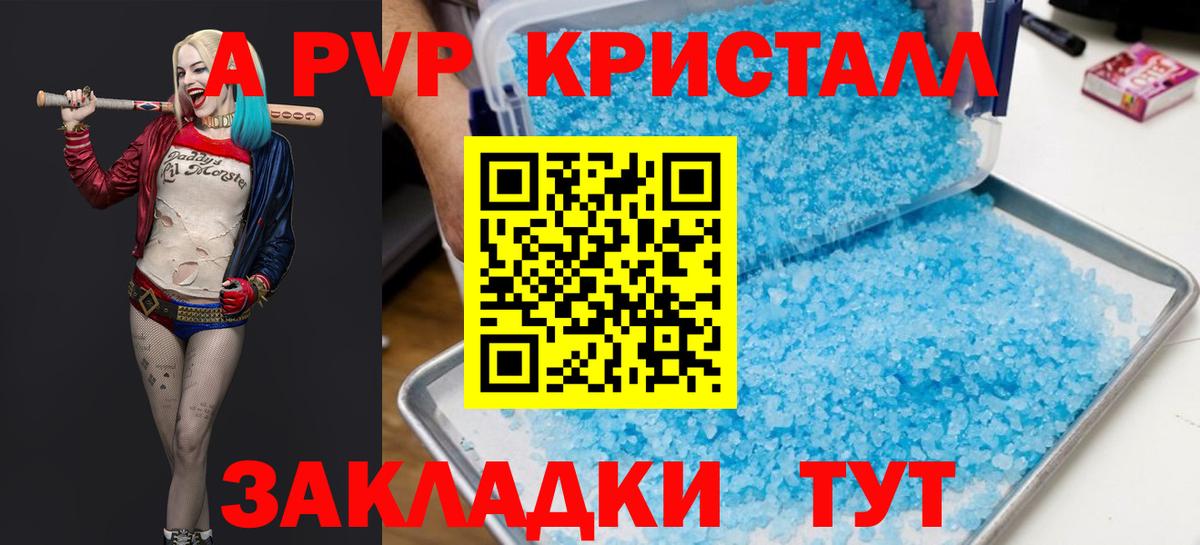Alfa_PVP мука Чехов