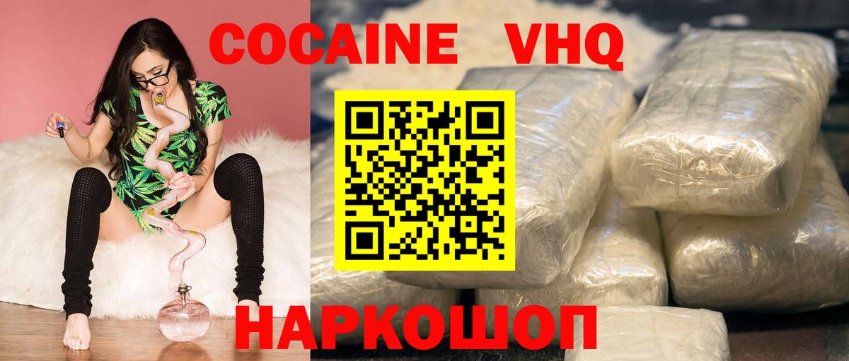 Cocaine 99%  Вход с VPN  Чехов 