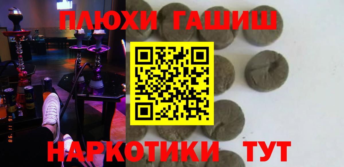 Конопля  Чехов  Меф МЯУ МЯУ   Метамфетамин  ЭКСТАЗИ  Гашиш  Вход с VPN  APVP СК  