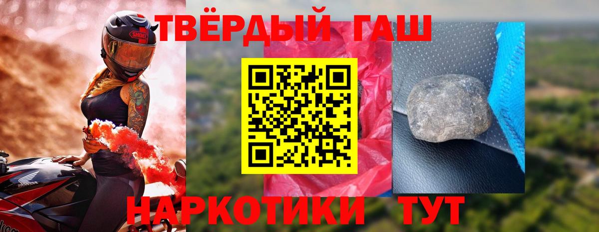 ГАШ гашик Чехов