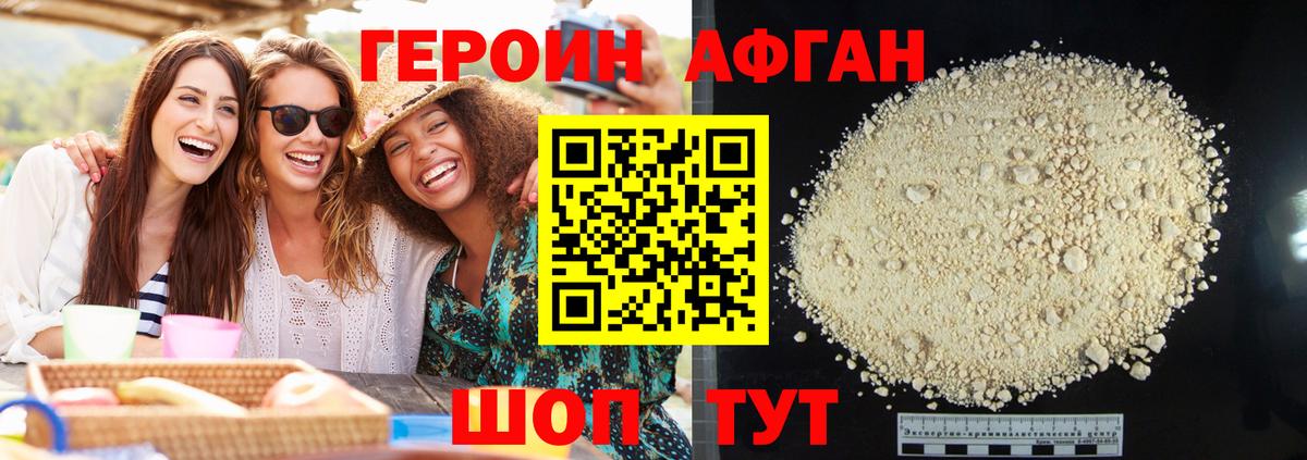 Чехов  ГЕРОИН  Вход с VPN  Героин герыч 
