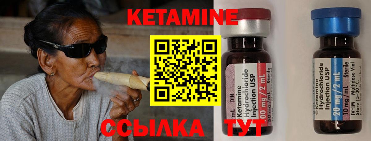 КЕТАМИН VHQ  Кетамин ketamine  Чехов  Вход с VPN 