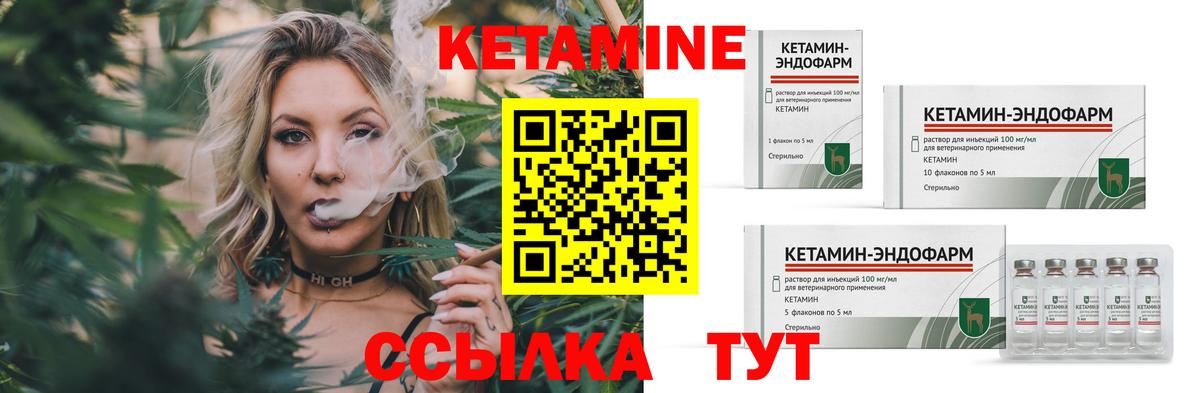 Кетамин VHQ Чехов