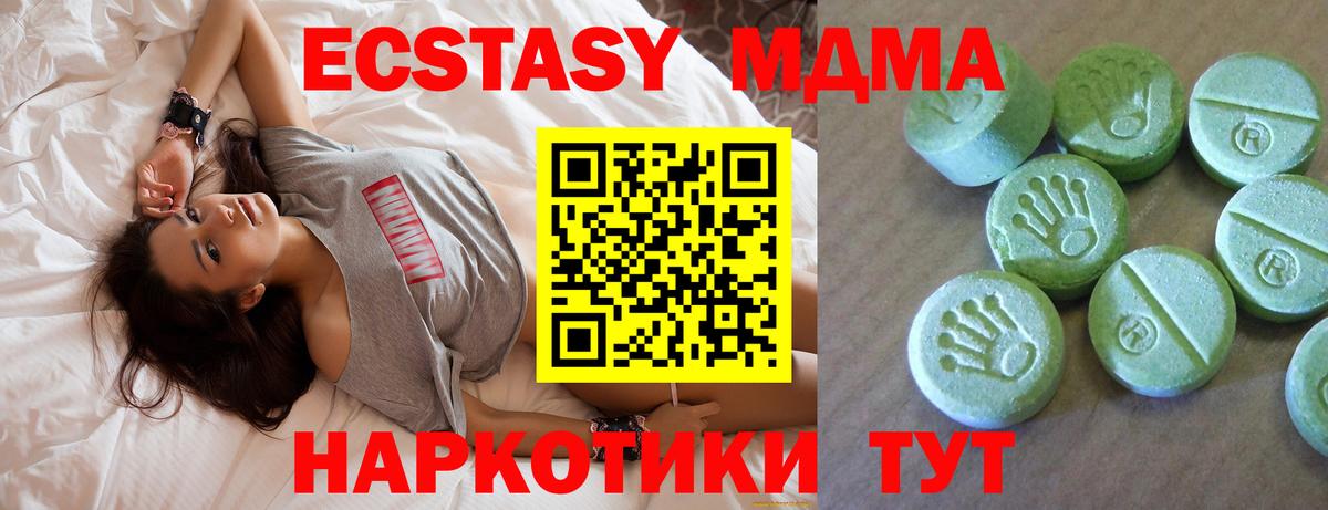 МДМА  Вход с VPN  Чехов  МДМА Molly 
