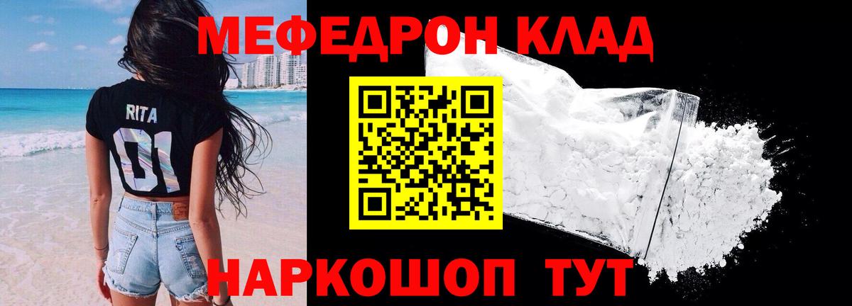 Меф мука Чехов
