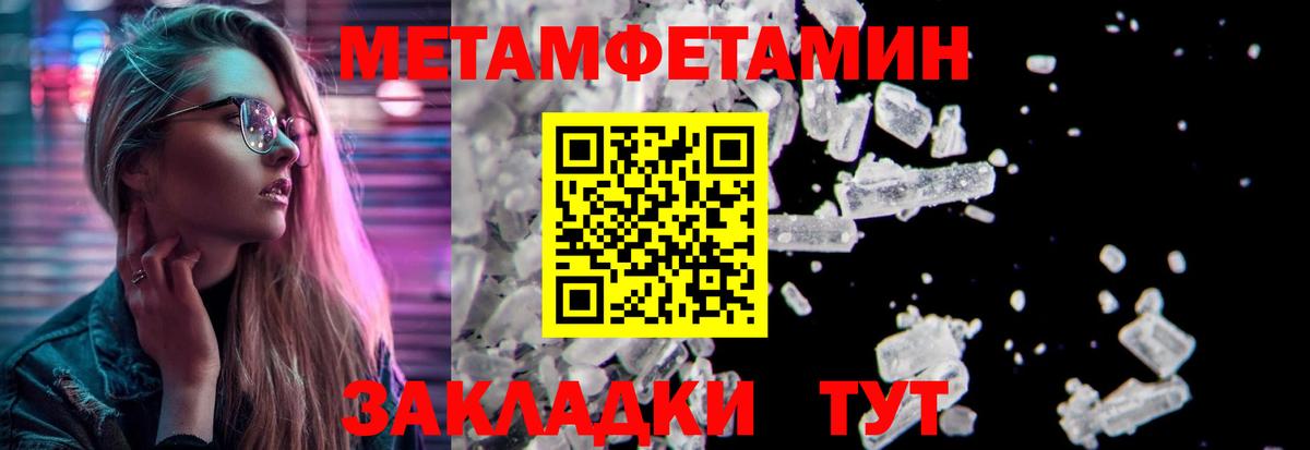 МЕТАМФЕТАМИН мет  Вход с VPN  МЕТАМФЕТАМИН мет  Чехов 